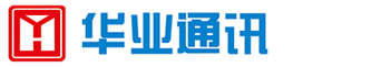 邢臺市華業(yè)通信設(shè)備有限公司